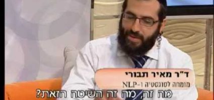 NLP וסוגסטיה OZx7irbZfGQ.jpg