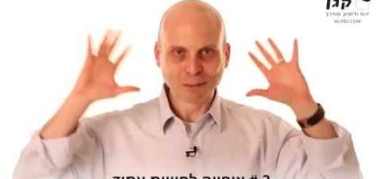 בטחון עצמי מתפרץ- יצירת כפתורי הפעלה רגשיים NLP – שיעור 2 VRQDwB8KRTk.jpg