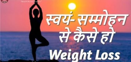 How to Lose Weight with Self Hypnosis (HINDI) ZioPPn12_MI.jpg