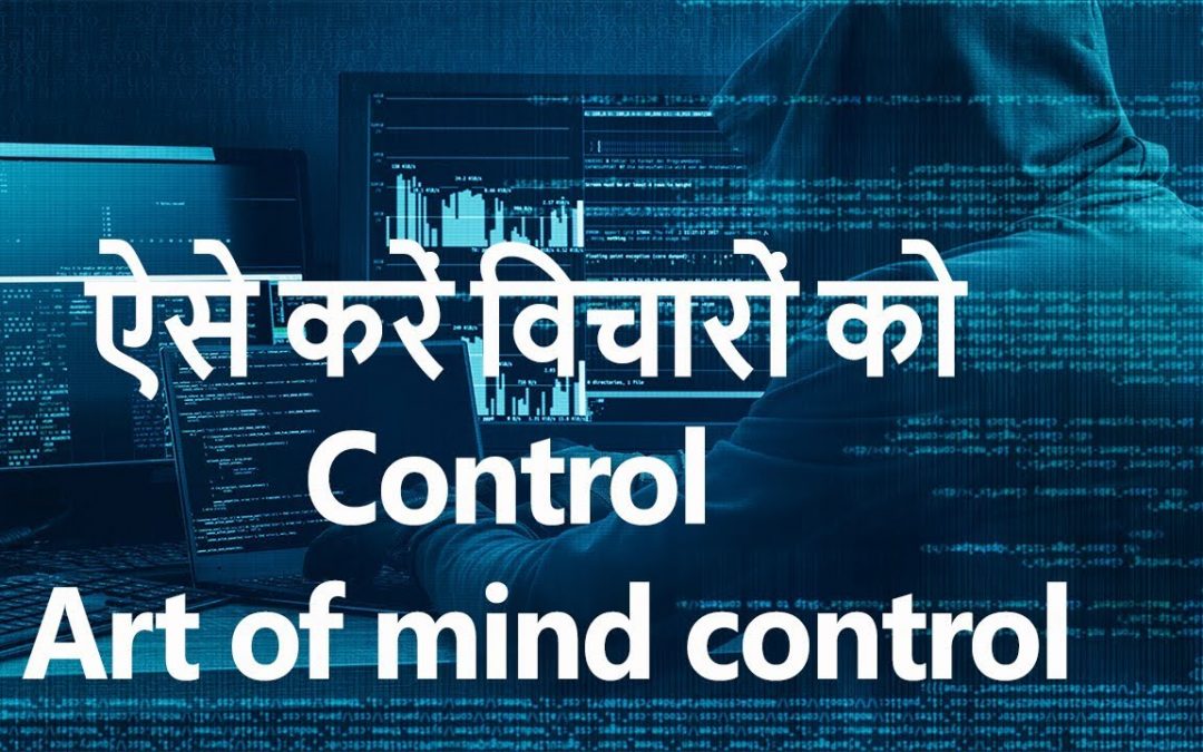 Art of Mind control. || Hindi ||