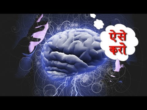 अपने दिमाग/मन को नियंत्रित करें || The Silva Mind Control Method || How to Control your Mind