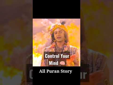How to control your mind- #shorts #mind #krishna #mindcontrol #brain  #motivation #motivationalstory