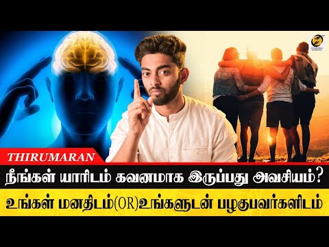 The Power Of Your Mind | Learn Mind Control!| Azhaikkiran Madhavan|Tamil